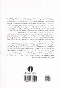 مهمانی ابیگل